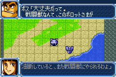 Super Robot Taisen A screenshot 3 for GameBoy Advance